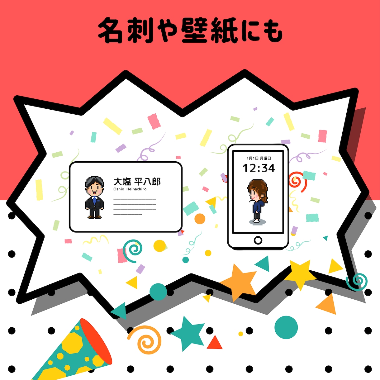 MOTHER風のオリジナルイラスト作成します 【スピード作成中】かわいい&懐かしいドット絵が好きなあなたへ イメージ4