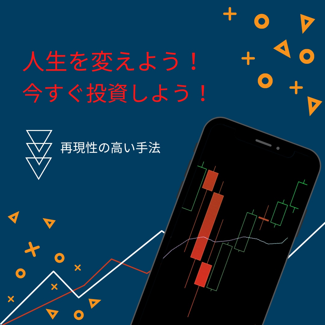 うねり取り底値買いトレードの手法を教えます 「底値で買って、高値で売る」と言うシンプルな手法です！ イメージ10