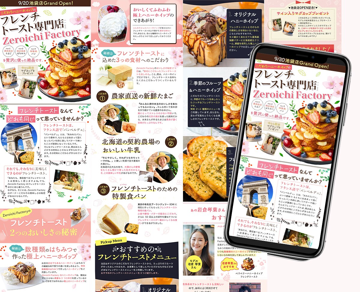 ターゲットの心を掴むオリジナルLP制作します 整体院・治療院・サロン・講座・セミナー・女性向けなど◎ イメージ4