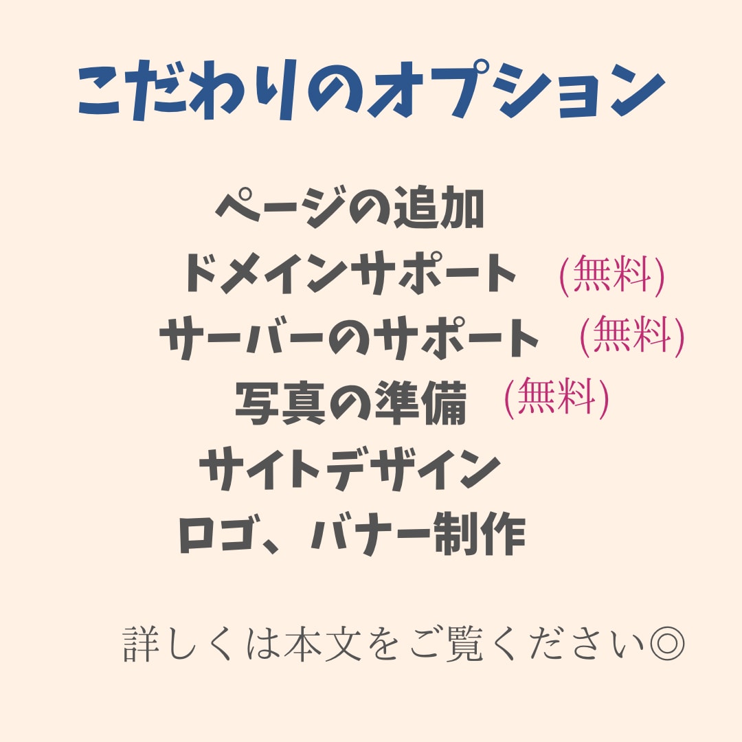 フリーランス歴5年！ココナラ最安値でHP作成します 高品質なHPをココナラ最安値で制作します！ イメージ2