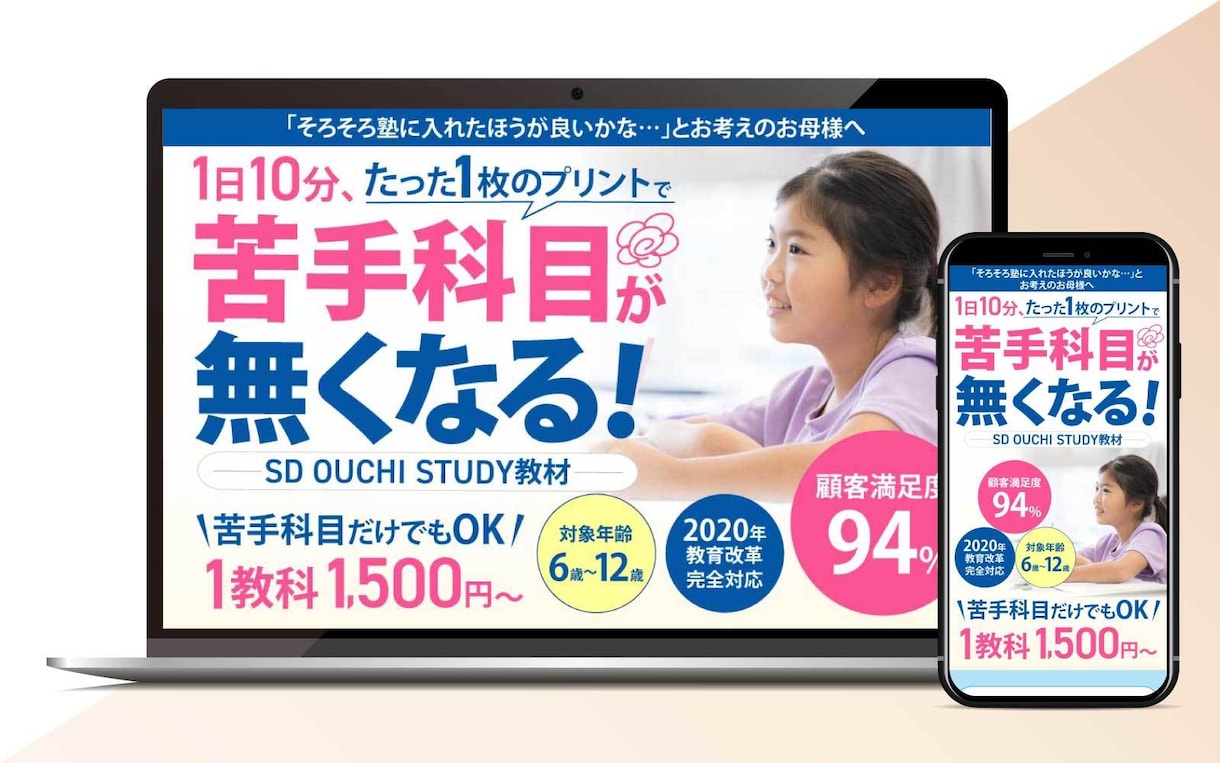 伝わる！集客UP・売れるLPを制作します セールスデザインでコピーの魅力を最大限にターゲットに伝えます イメージ7