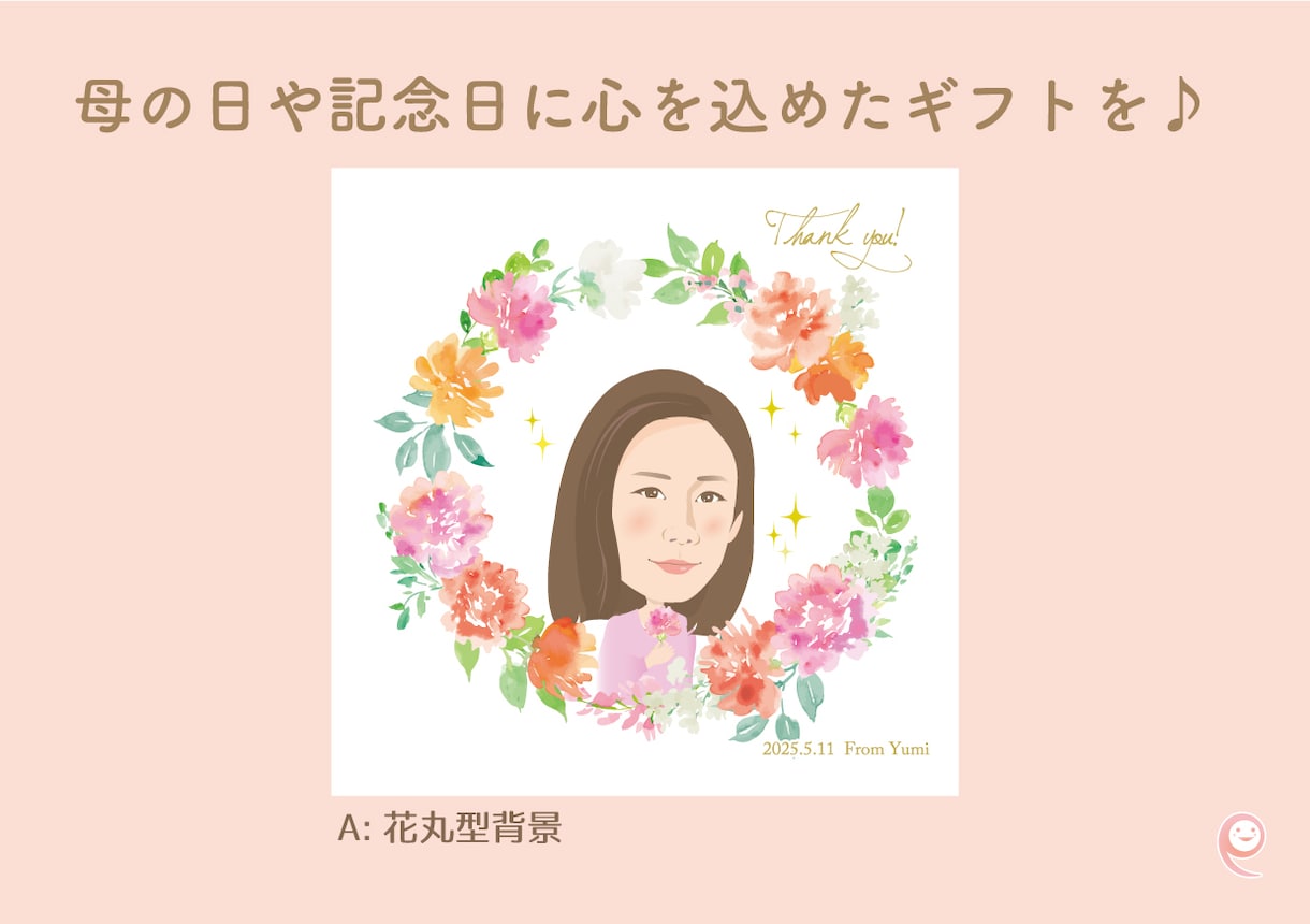 大切な記念日に☆あなたの大切な方をお描きします プレゼントに喜ばれる似顔絵を♪ イメージ4