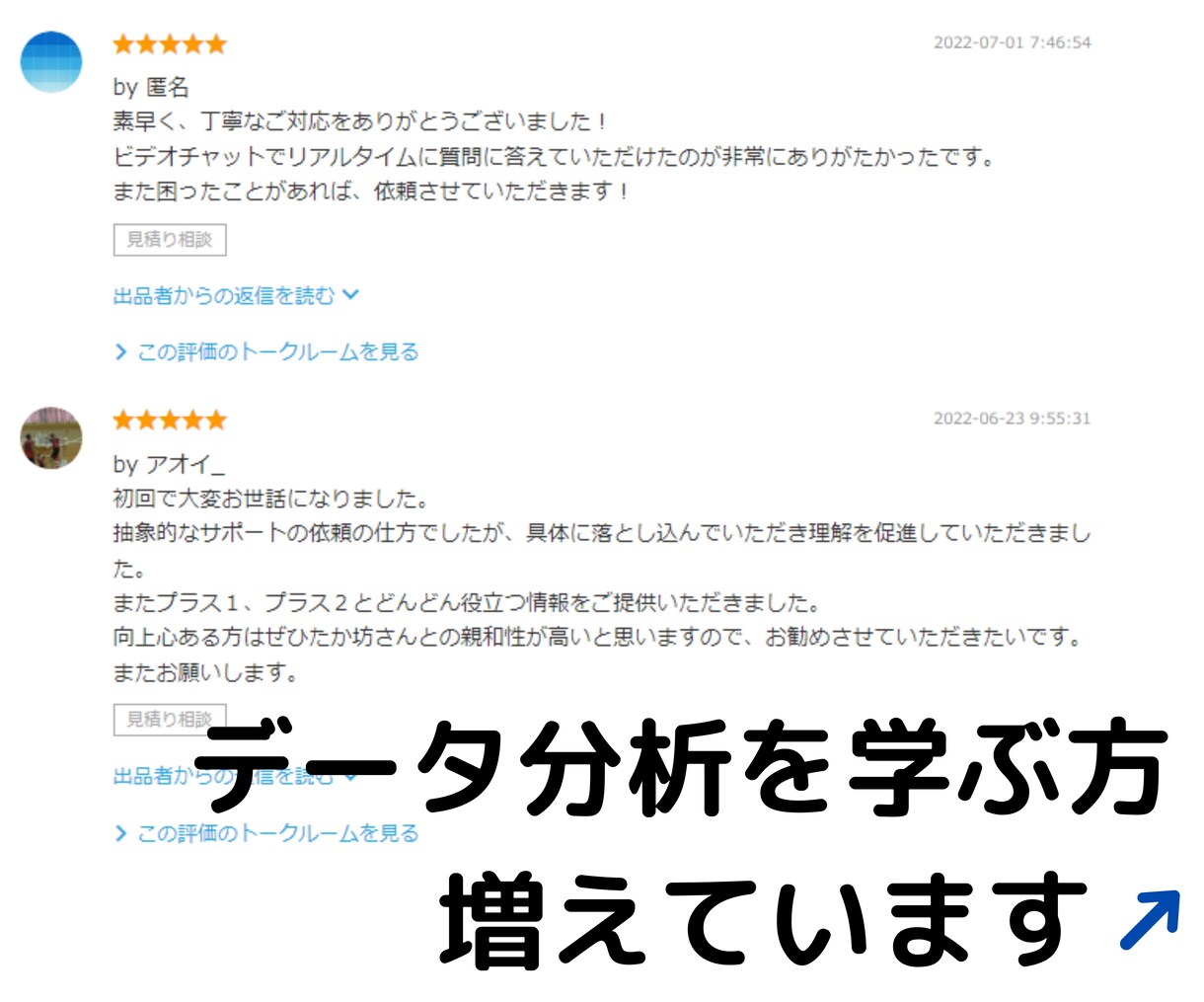 初心者⭕✅データ分析や機械学習のサポート致します Pythonでデータのビジネス活用❗️改善提案しませんか❓ イメージ2
