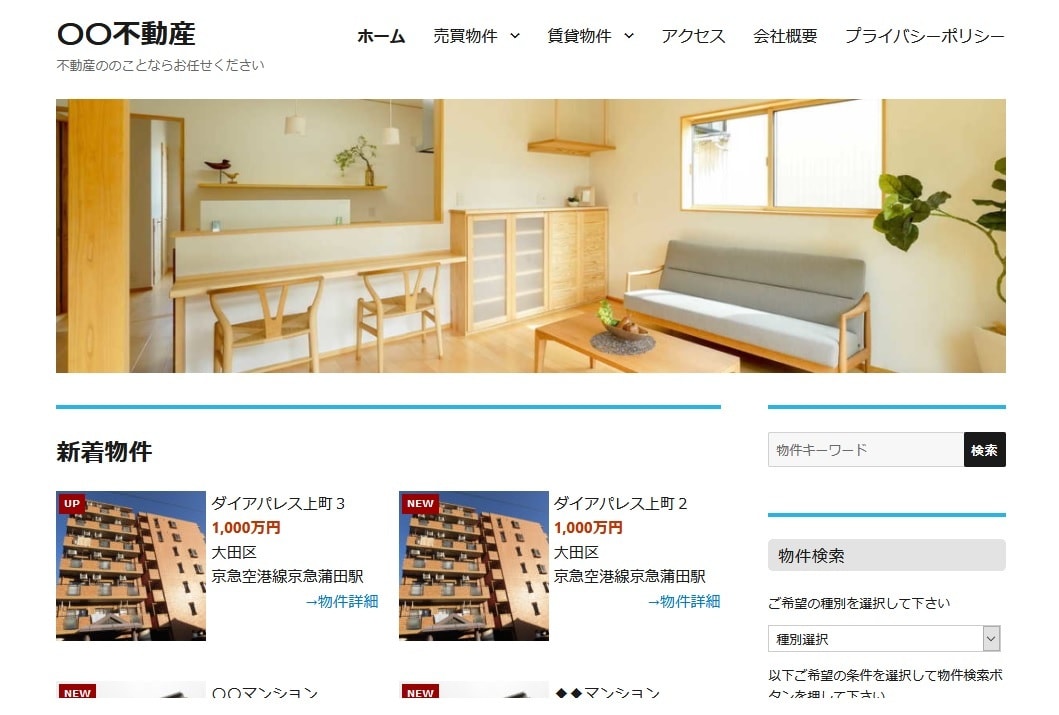 不動産業者向けサイトの製作をします WordPressで無料の不動産プラグインを導入のサイト制作 イメージ2