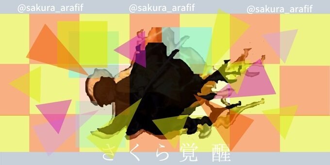 Twitterアカウントを物語風にご紹介します Twitterアカウントのご紹介～あなたを物語の主人公に！～ イメージ3