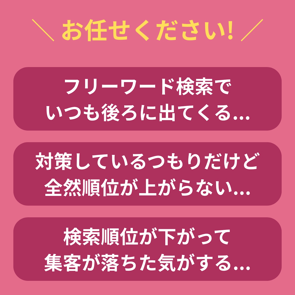 ホットペッパービューティーの検索順位を上げます 3名様限定モニター価格/返金・成果保証/元リクルート営業担当 イメージ3