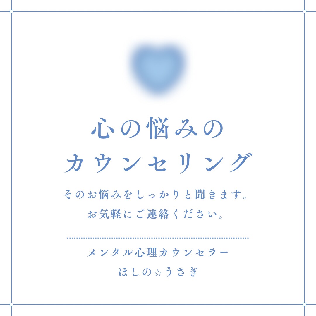 電話相談♡匿名OK◎やさしく心を整理します 心理カウンセラーと今すぐ話せる◎心を軽くする電話相談 イメージ6