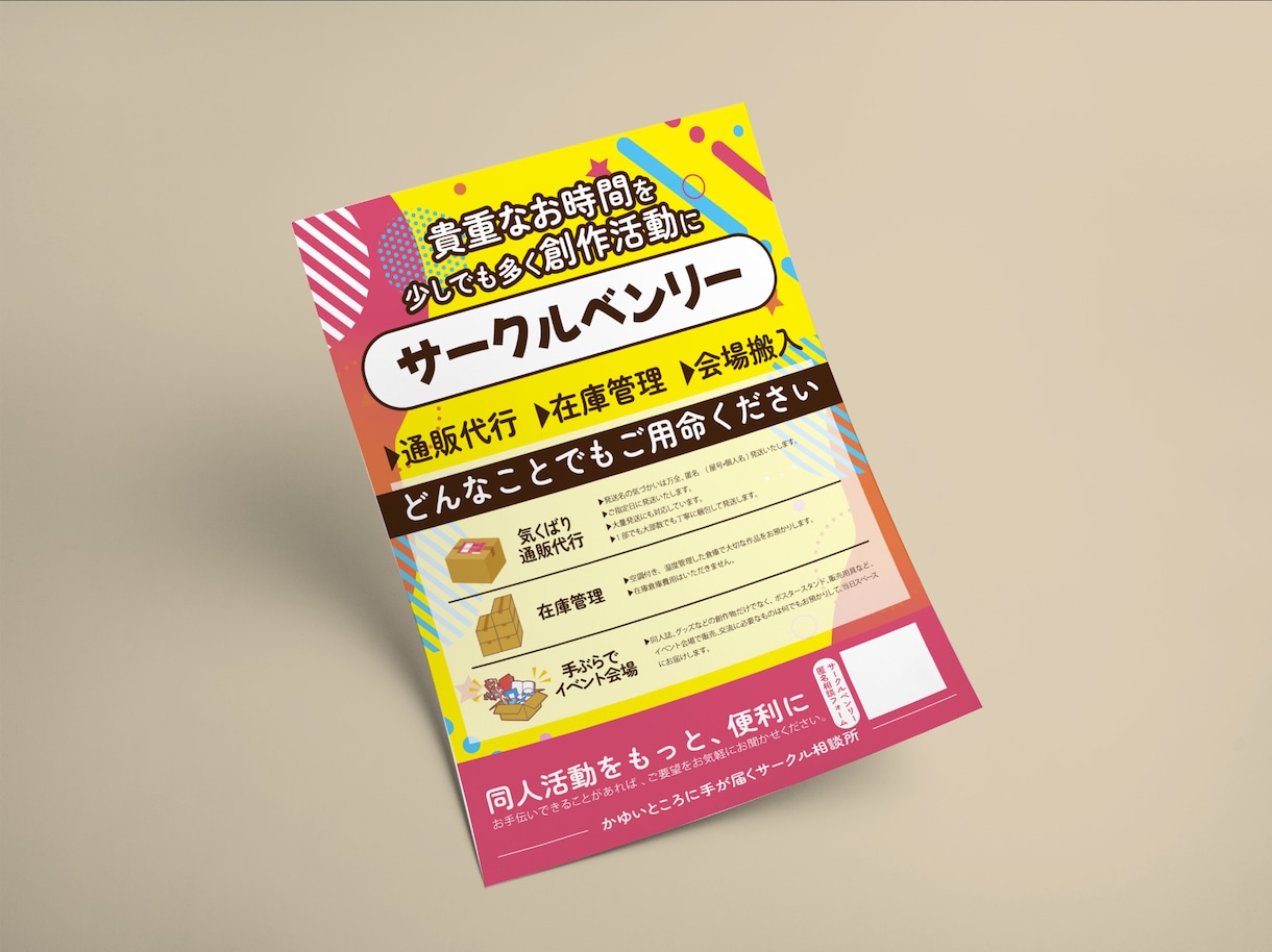 相手に伝わり結果や集客につながるチラシを作成します 優先順位を明確に整理して形にします。 イメージ6