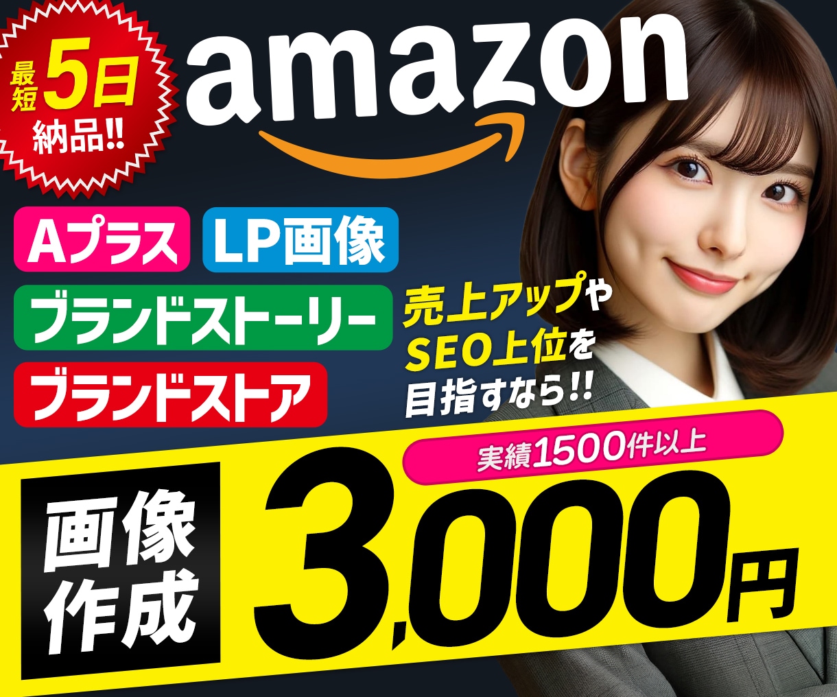 プロが売れる「商品紹介コンテンツ」の画像作成します 丸投げOK！Aプラス、ブランドストーリー、ブランドストア作成 イメージ1