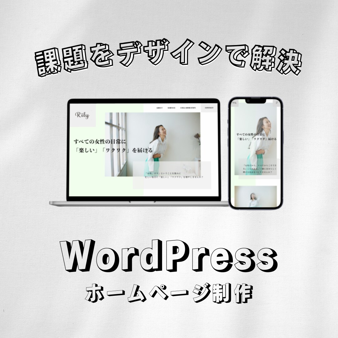 コーポレートサイトを制作します 想いを届け記憶に残るデザインを提供します。 イメージ1