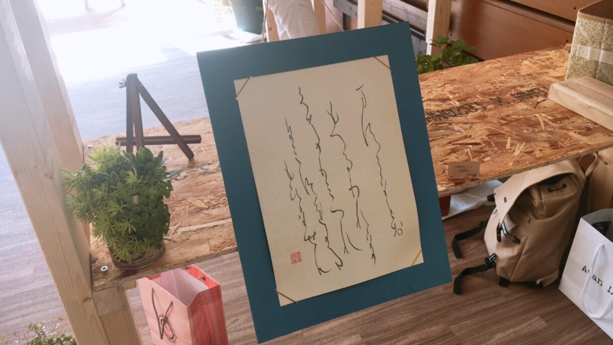 筆を使って書道字体のロゴ等のデザインをします ロゴの作成など、相談であらゆるデザインも可能でございます！ イメージ1