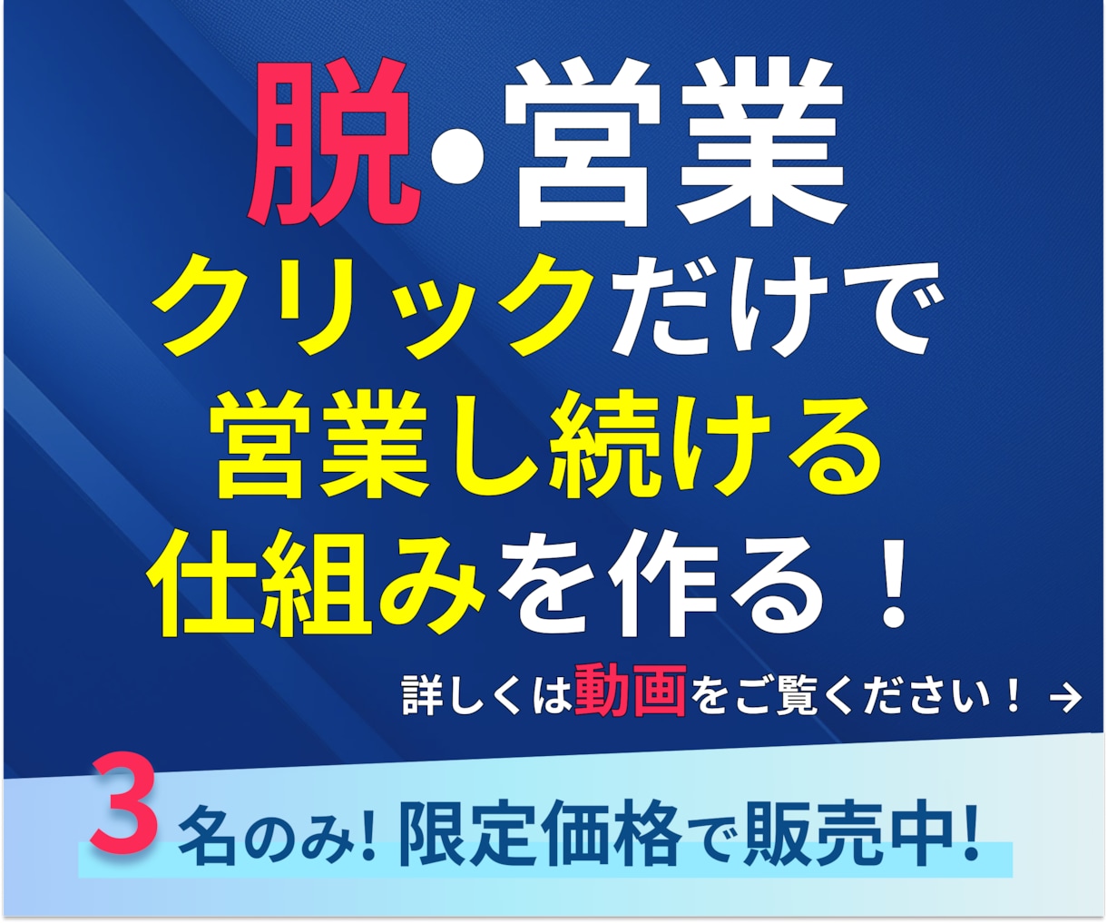 営業時間を大幅カット！営業代行ツールを提供します 短時間で営業し続ける仕組みを作るメール営業代行自動化ツール​ イメージ1