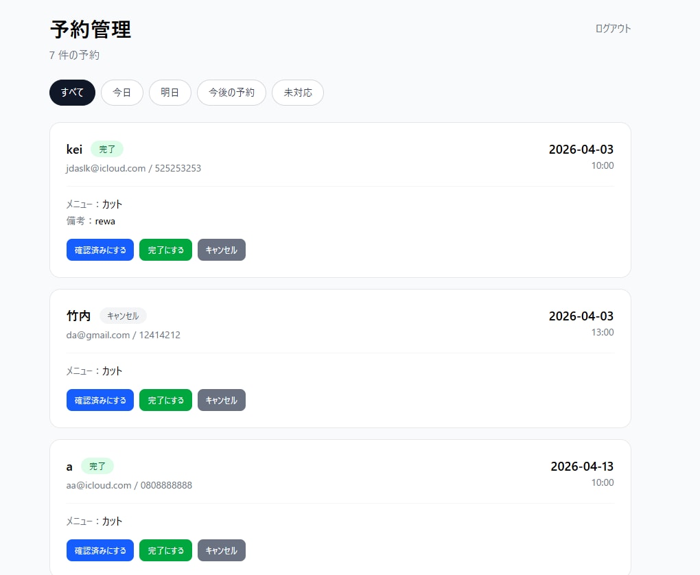 予約システム付きホームページ｜React開発します 月額0円で使える本格予約システムを買い切りで イメージ3