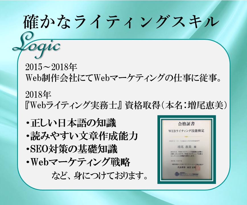 真髄を捉えた魅力溢れるインタビュー記事作成します 受け答えの内容に魔法をかける「言葉のプロ」の記事執筆 イメージ5
