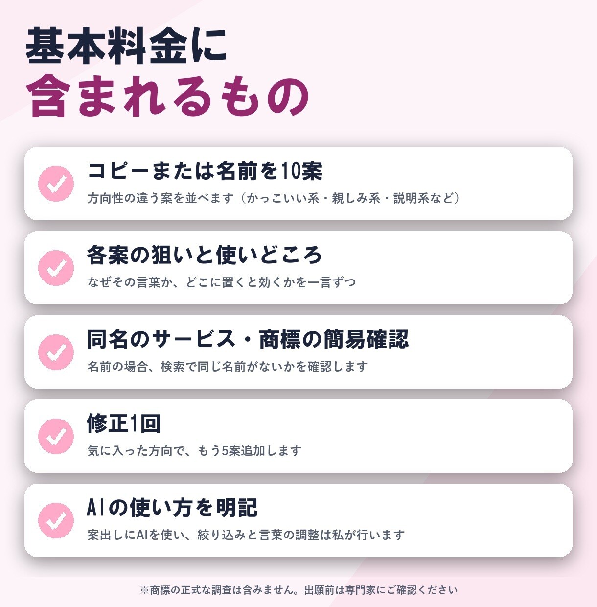 キャッチコピー・商品名を10案つくります それぞれの狙いと使いどころを添えてお届け イメージ2