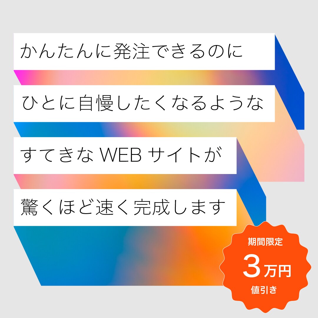 再来週にはすてきなWEBサイトが出来上がっています ノーコード製作／爆速／事後編集可能／EC化可能／アニメ可能 イメージ1