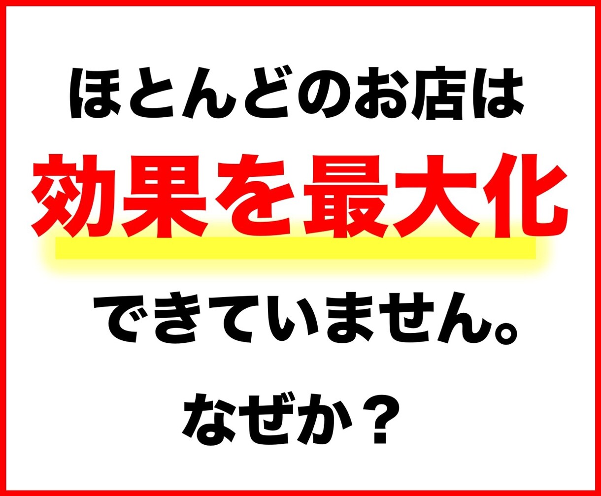 ホットペッパーの売上UP/集客方法を全て教えます ホットペッパービューティ現役コンサル/エステ/脱毛/リラク等 イメージ3