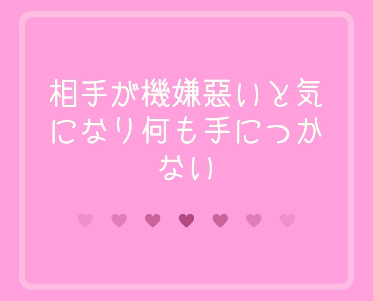 HSP繊細さんの辛い恋愛不倫の悩みに相談にのります 男性心理❗浮気失恋復縁婚活片思い性癖の悩み電話カウンセリング イメージ6