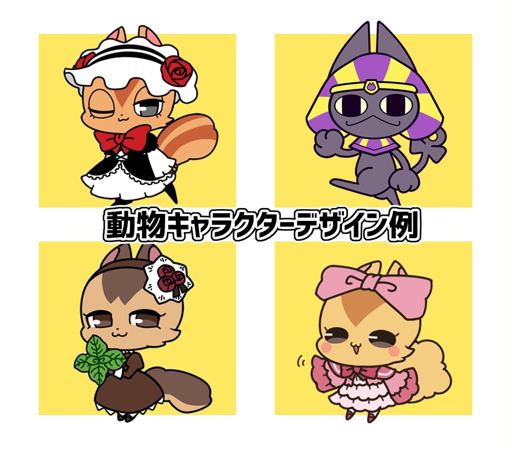 デフォルメ専門！キャラクターイラスト制作いたします 商用可能！表情豊かで生き生きとしたキャラクターをご提供 イメージ4