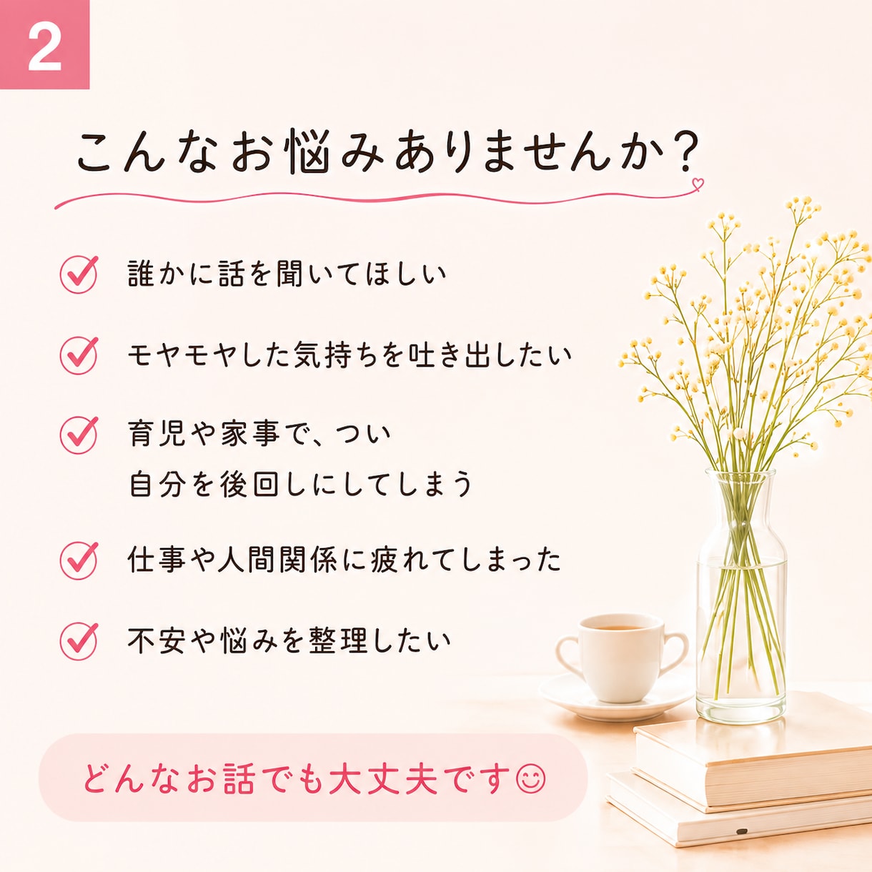 3日間チャット★子育て中ママがお話お聞きします 接客経験は15年以上♪雑談からお悩みまでなんでもOKです★ イメージ2