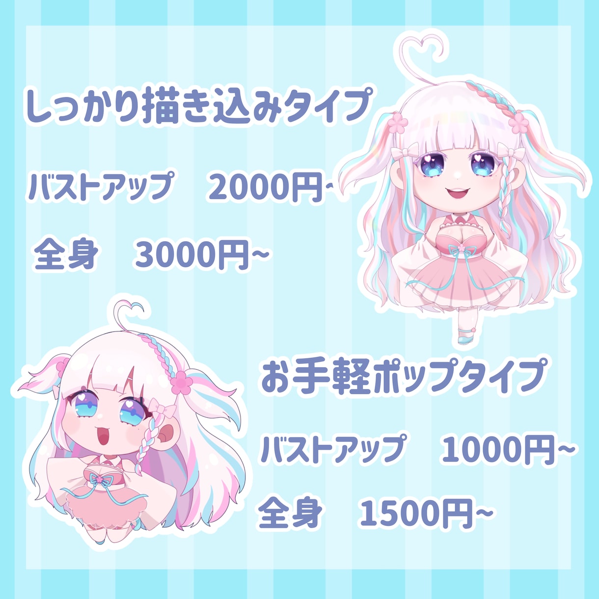 商用利用可！きらきら可愛いイラストオーダー承ります Twitter、YouTube、配信等におすすめです♪ イメージ3