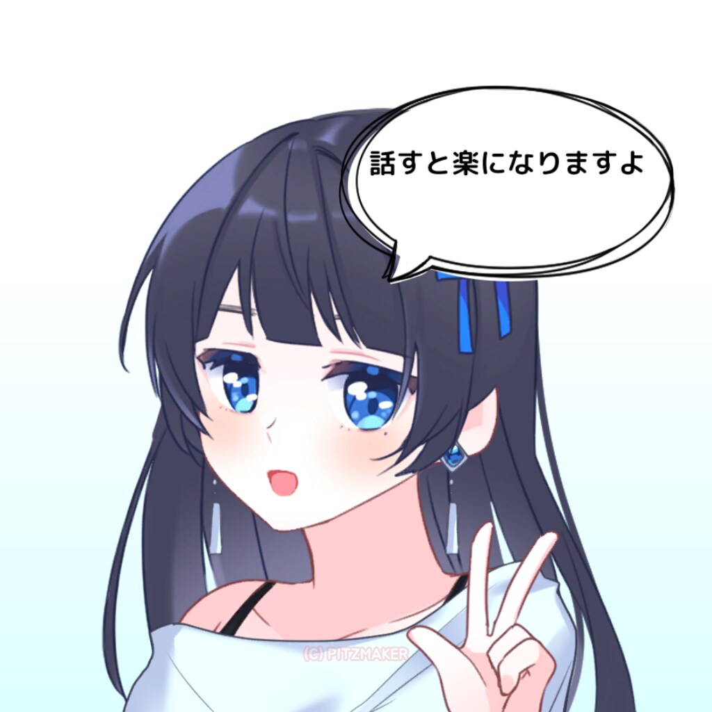 お悩みや愚痴ひたすら聞きます お悩みの答えが見つかるようにお手伝いします イメージ1