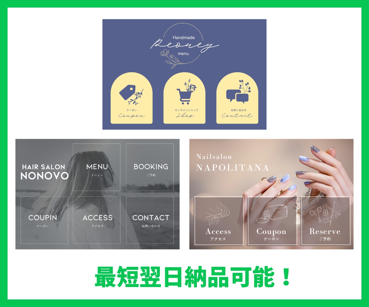 分かりやすいLINEリッチメニュー制作いたします 雰囲気に合わせたデザイン！最短翌日納品！！ イメージ3
