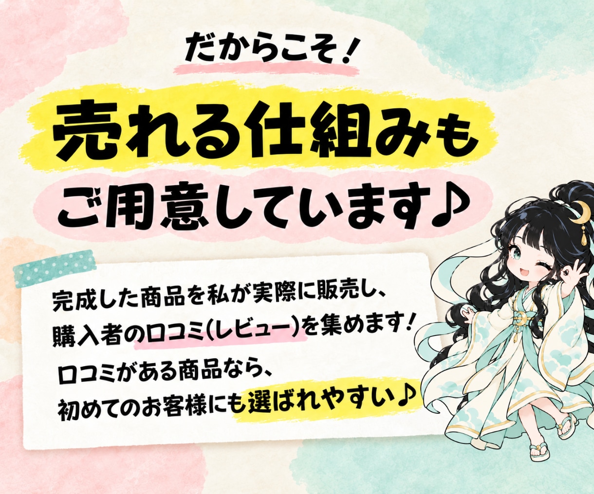 売れるコンテンツをあなたに代わって作成します あなたは売るだけ！商品作りはまるごとお任せで副業デビュー！ イメージ6