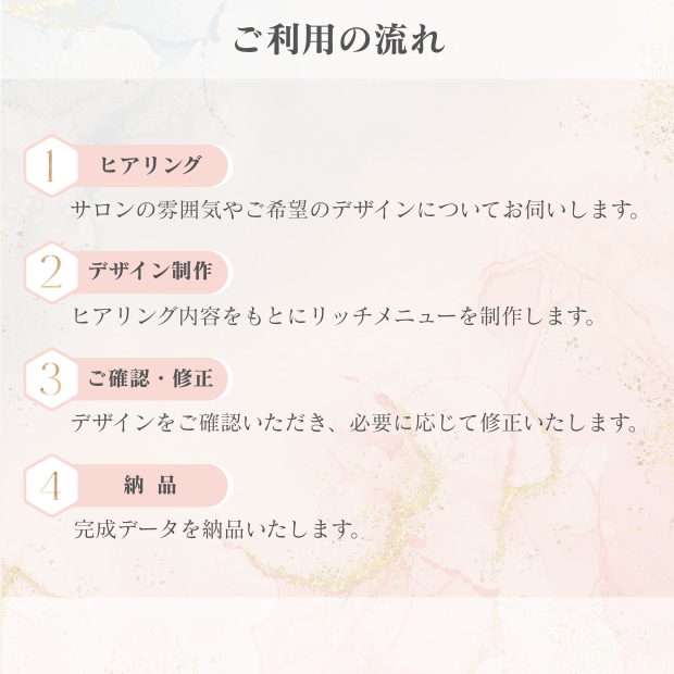 ネイルサロン向けLINEリッチメニューを制作します サロンらしさを大切に 見やすく使いやすいLINEデザイン イメージ2