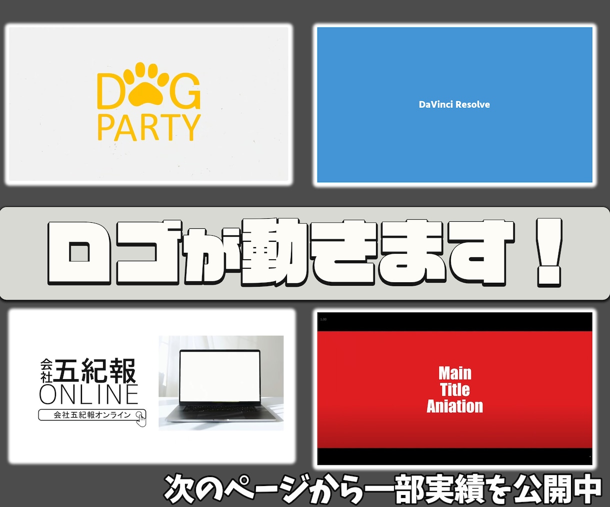 想いを伝えるロゴアニメーションを制作します プロ仕様の高品質なデザインをお届けいたします！ イメージ2