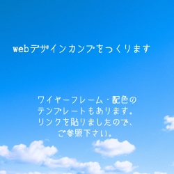 webデザインカンプをつくります 経験が浅いため、低価格で承ります。 イメージ1