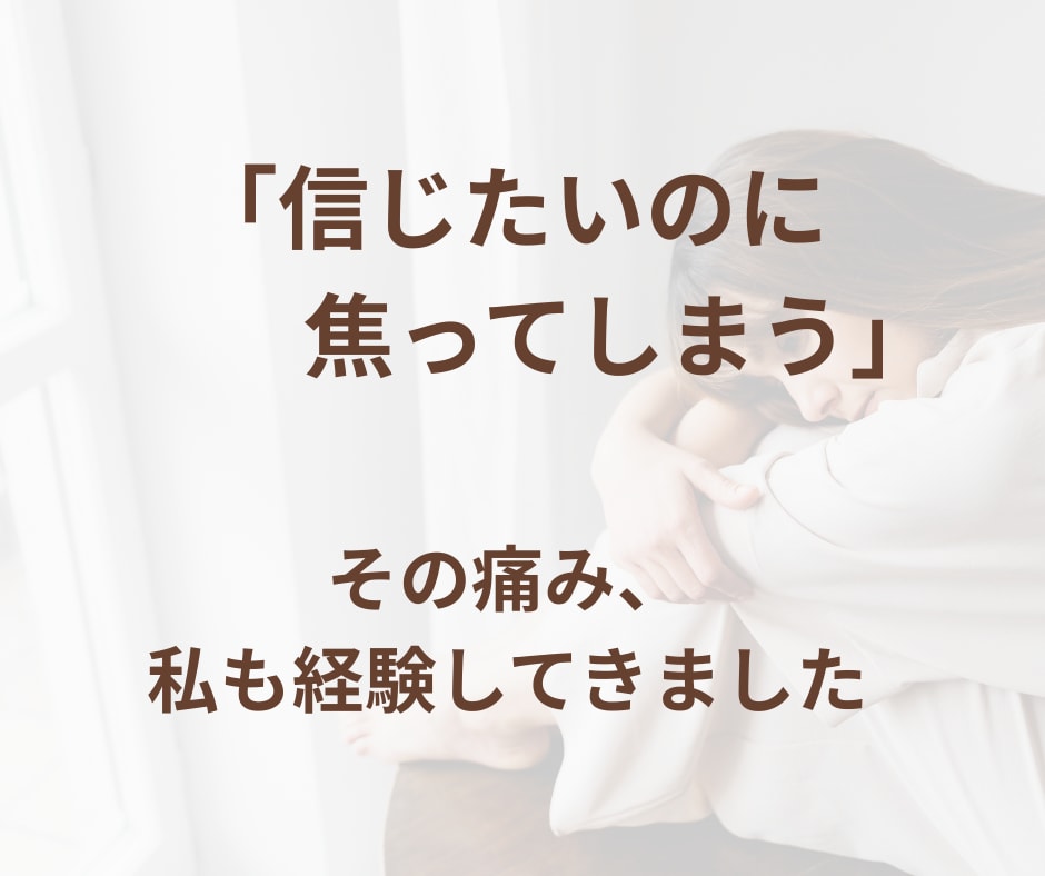 焦りを手放し心を癒やす2回のタロットをお贈りします ★不登校・引きこもりのお子様を持つあなたへ、愛を込めて イメージ3