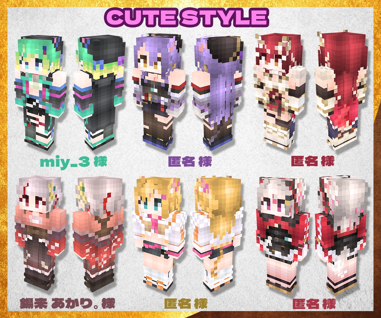 オリジナルの高品質マイクラスキンを制作します グラデーションと凹凸の立体感で細かく再現│Vtuberも対応 イメージ5