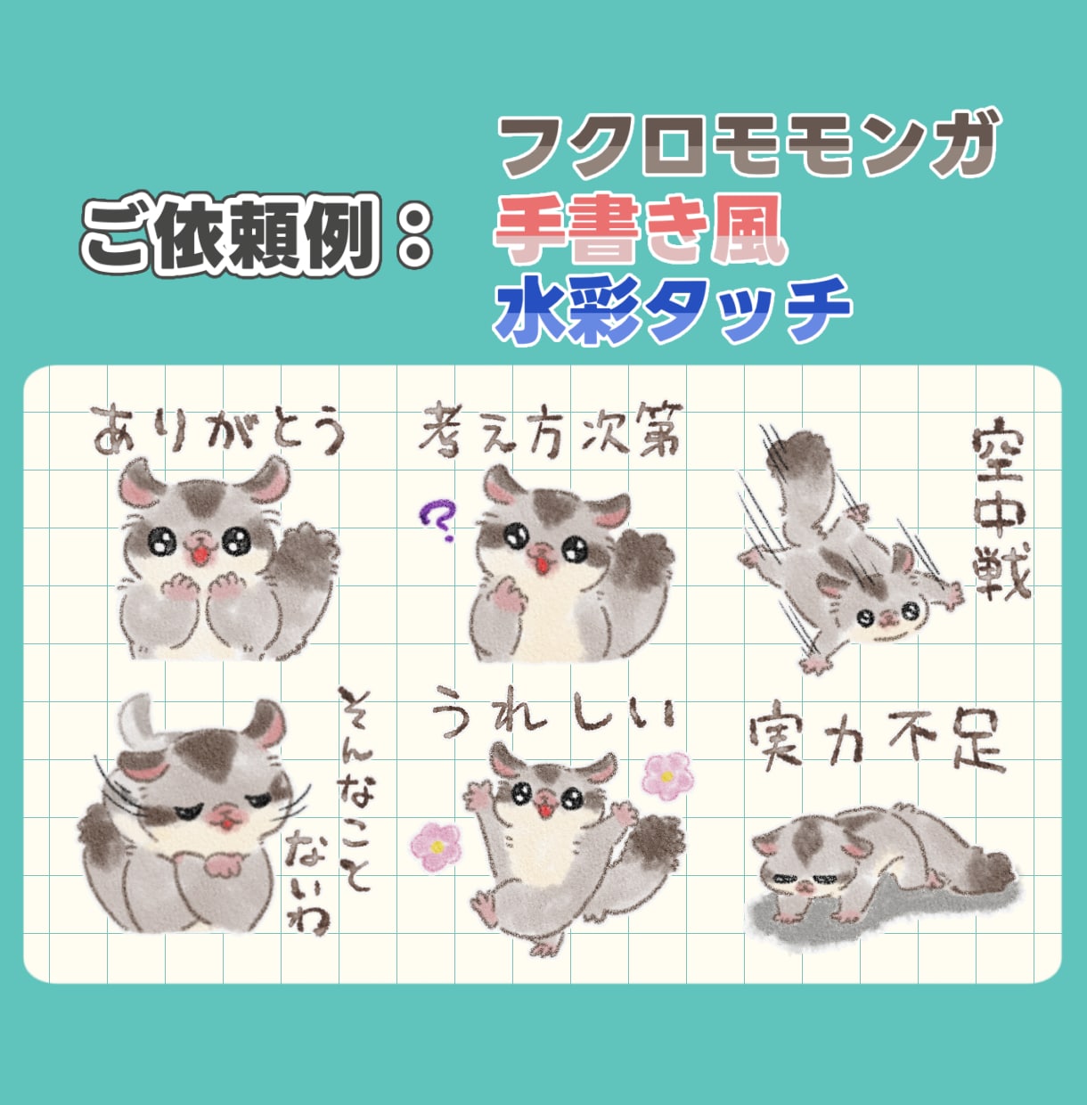 最安値！世界に一つのLINEスタンプ作成いたします オリキャラも！うちの子も！あなただけのLINEスタンプ！ イメージ2