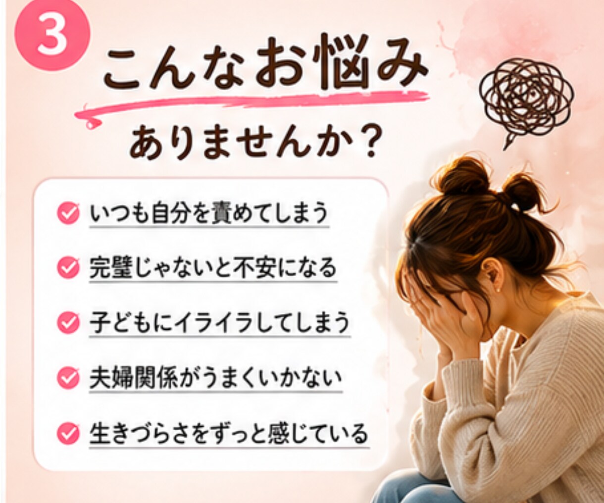 6回セッション★自己否定を卒業！愛着を修復します 脱・完璧主義｜自己肯定感UP｜生きづらさ改善 イメージ4