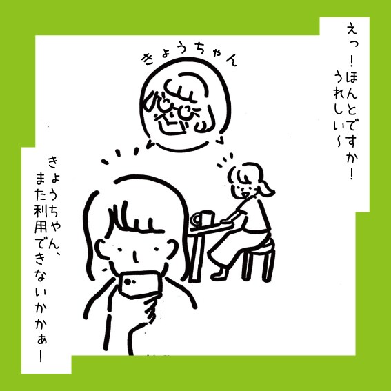 手描き風イラスト描きます シンプルなタッチのイラストです。 イメージ2