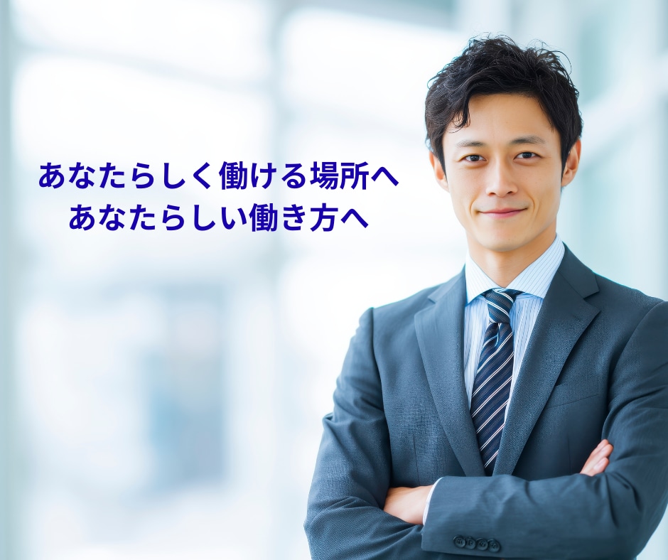 転職軸を整理し、書類・面接まで戦略的に支援します 人事労務担当＋心の専門家による伴走/履歴書・職務経歴書の添削 イメージ11