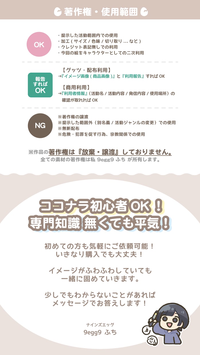 ゆるい【ゆらゆら】アニメーション描きます 「ポーズ6種類から選べる！」配信画面や、待機画面の飾りに！ イメージ6