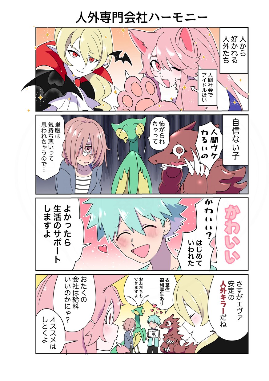 クリスタでマンガ作りのお手伝いをいたします 実録からオリジナルまで　マンガ制作特化ソフトでお描きします イメージ3