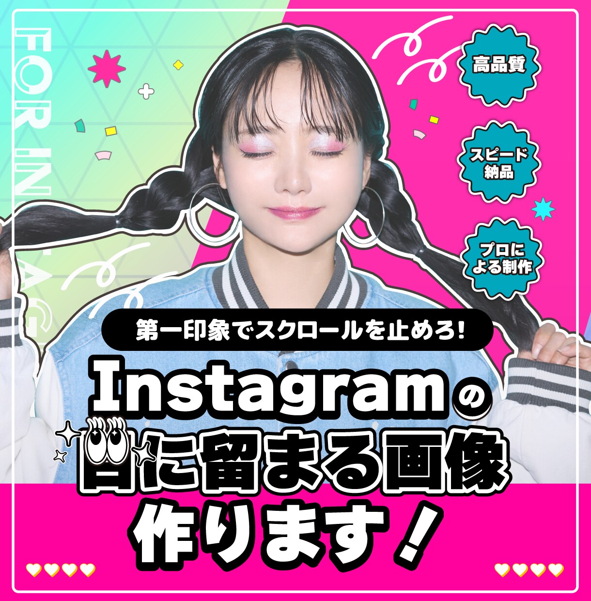 スクロールを止める！目を惹く投稿画像を作ります 第一印象が勝負！ SNSで見てもらえる画像を丁寧に。 イメージ1