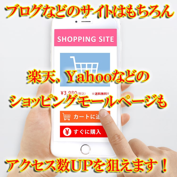 広告を使わず数時間で100人集客した方法伝授します 1日23PVだったサイトが数時間で2200PVになりました！ イメージ8