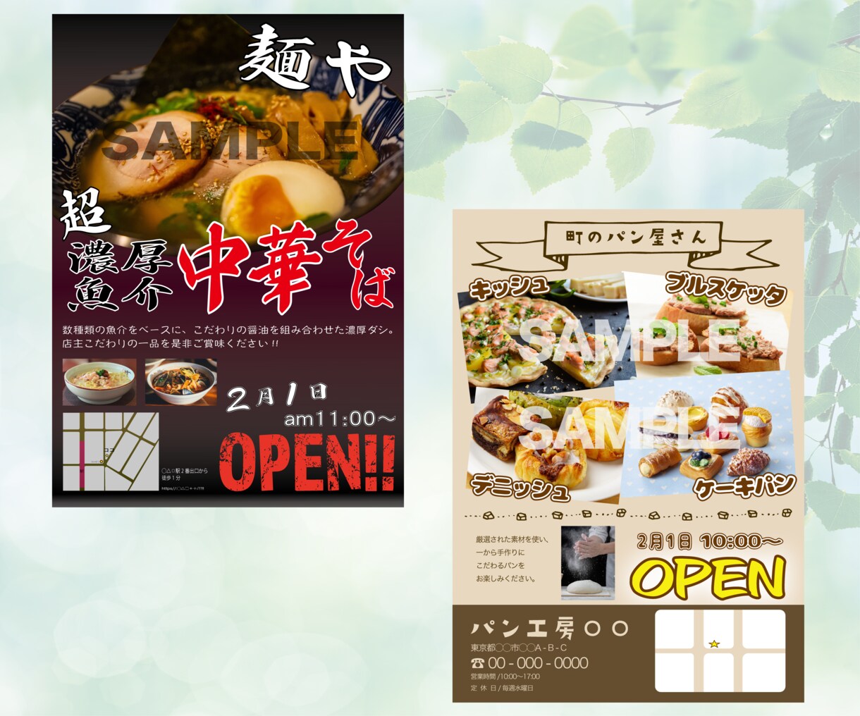 目にとまる広告・チラシを作成いたします 起業や新サービスを展開するあなたへリーズナブルにご提案します イメージ2