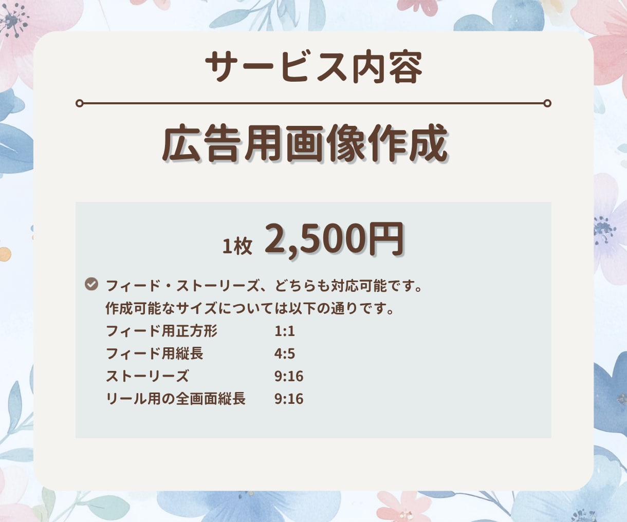 Instagram投稿/広告画像を作成いたします 伝えたい想いを、パッと目を惹くデザインへ。 イメージ3