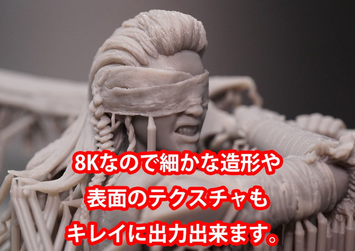 3Dプリンター(光造形)で業界経験者が出力します あなたの3Dデータを出力してみませんか？ イメージ2