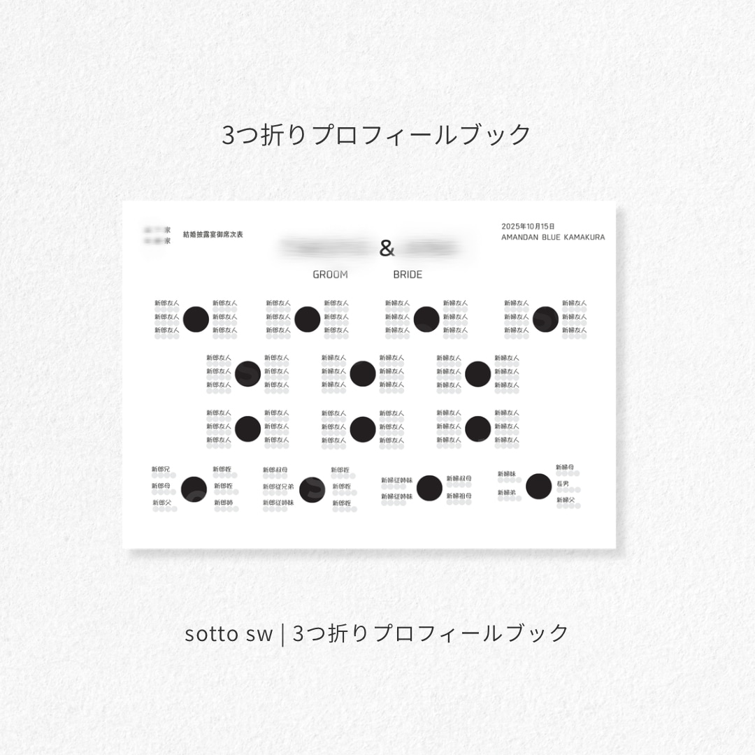 3つ折りプロフィールブック01販売します 雑誌風のパンフレットを簡単テンプレートで作成 イメージ3