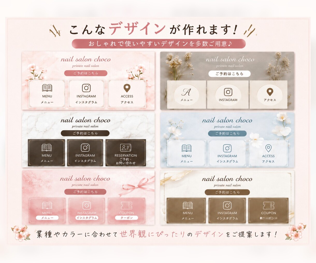 予約導線も整うLINEリッチメニューを制作します 統一感あるメニューで信頼感アップ イメージ3