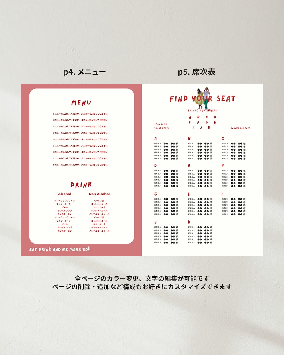 ポップでふたりらしいプロフィールブックが作れます もっと自由に！もっと可愛く！スマホで簡単に！ イメージ5
