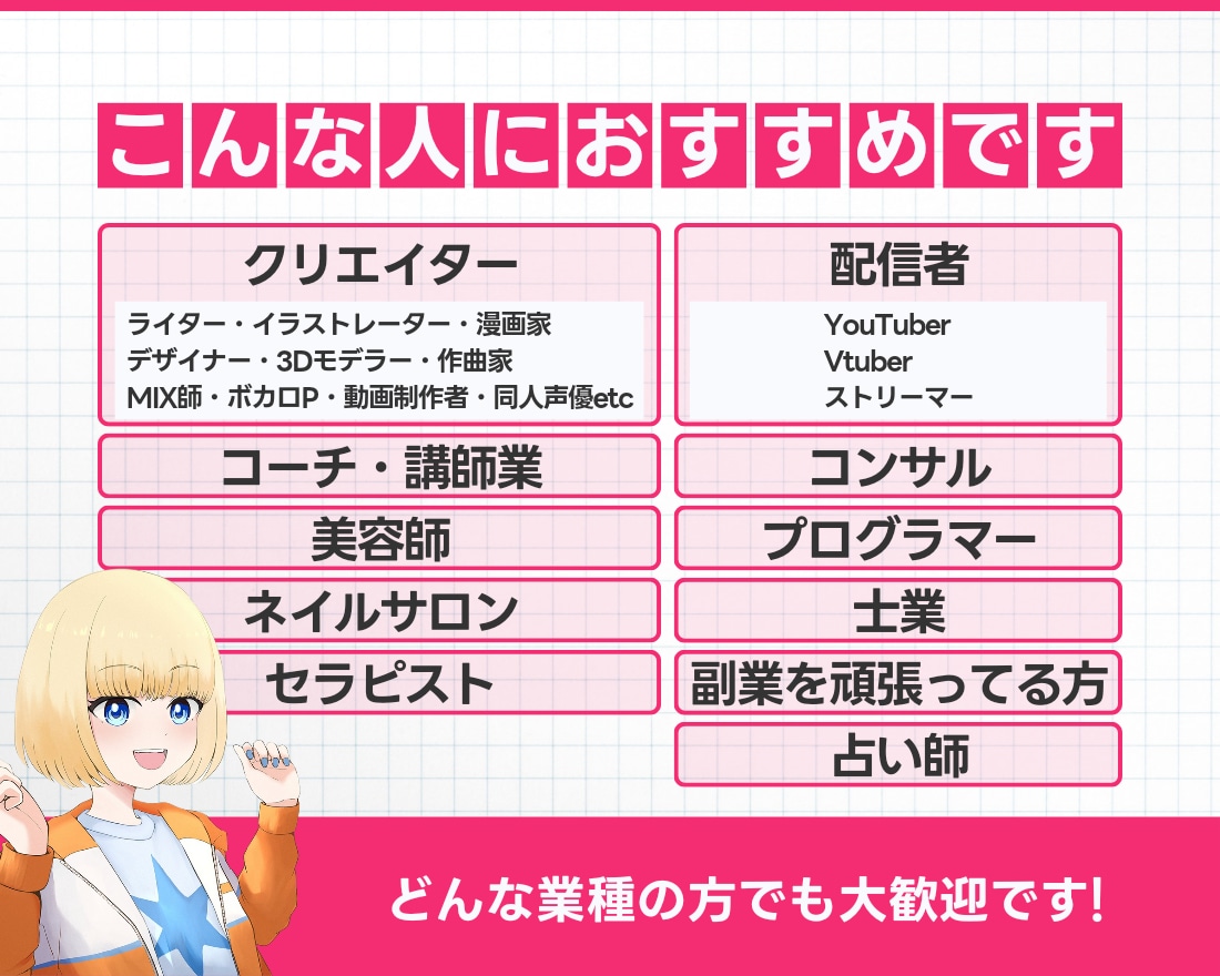 フリーランスの売上UPで明るい未来を作ります 秘密のX運用方法を7日間チャットで完全聞き放題 イメージ2