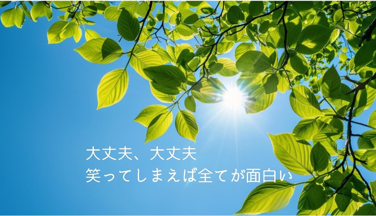 もう頑張れない…婚活疲れの心スッキリと解消します 辛い婚活経験者の認定セラピストが心を回復させるお手伝いを━━ イメージ8