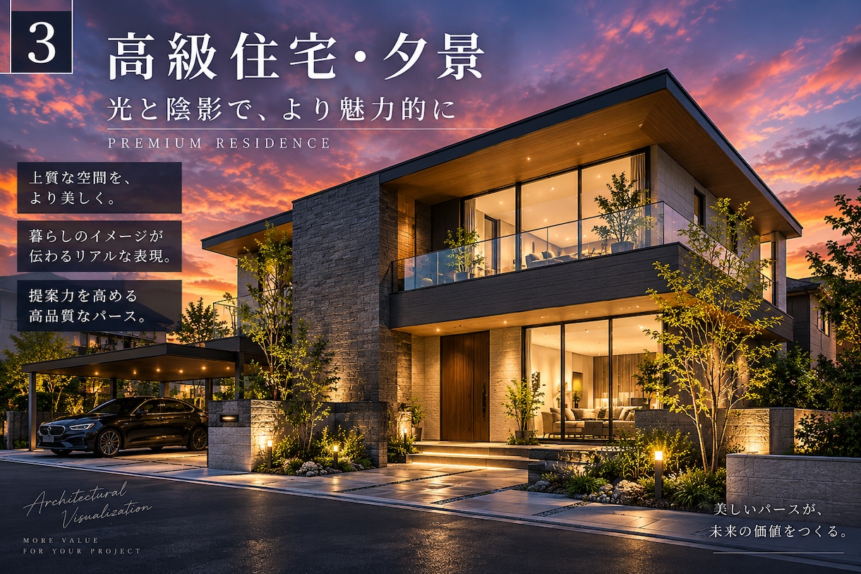 リアルな建築・外観パースを高品質で作成します 住宅・店舗・リフォームの完成イメージをリアルに再現 イメージ3